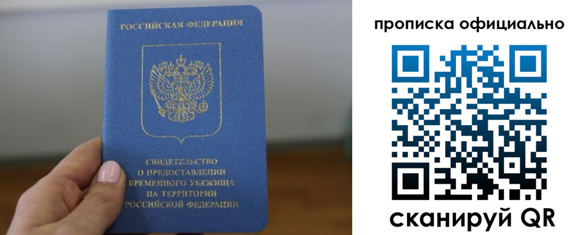 временная регистрация собственник в Ряжске
