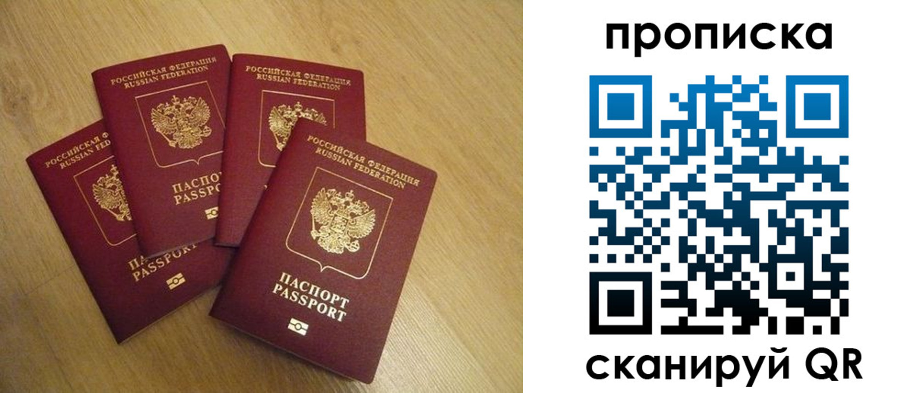 прописка для кредита в Ряжске