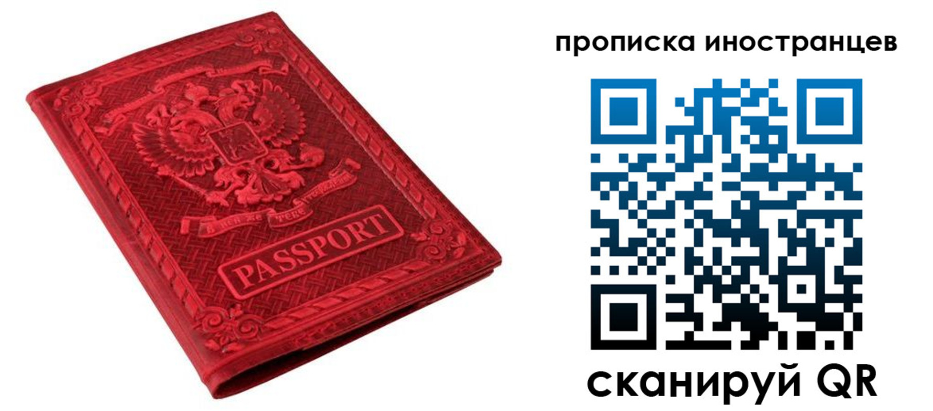 временная регистрация гарантия в Ряжске