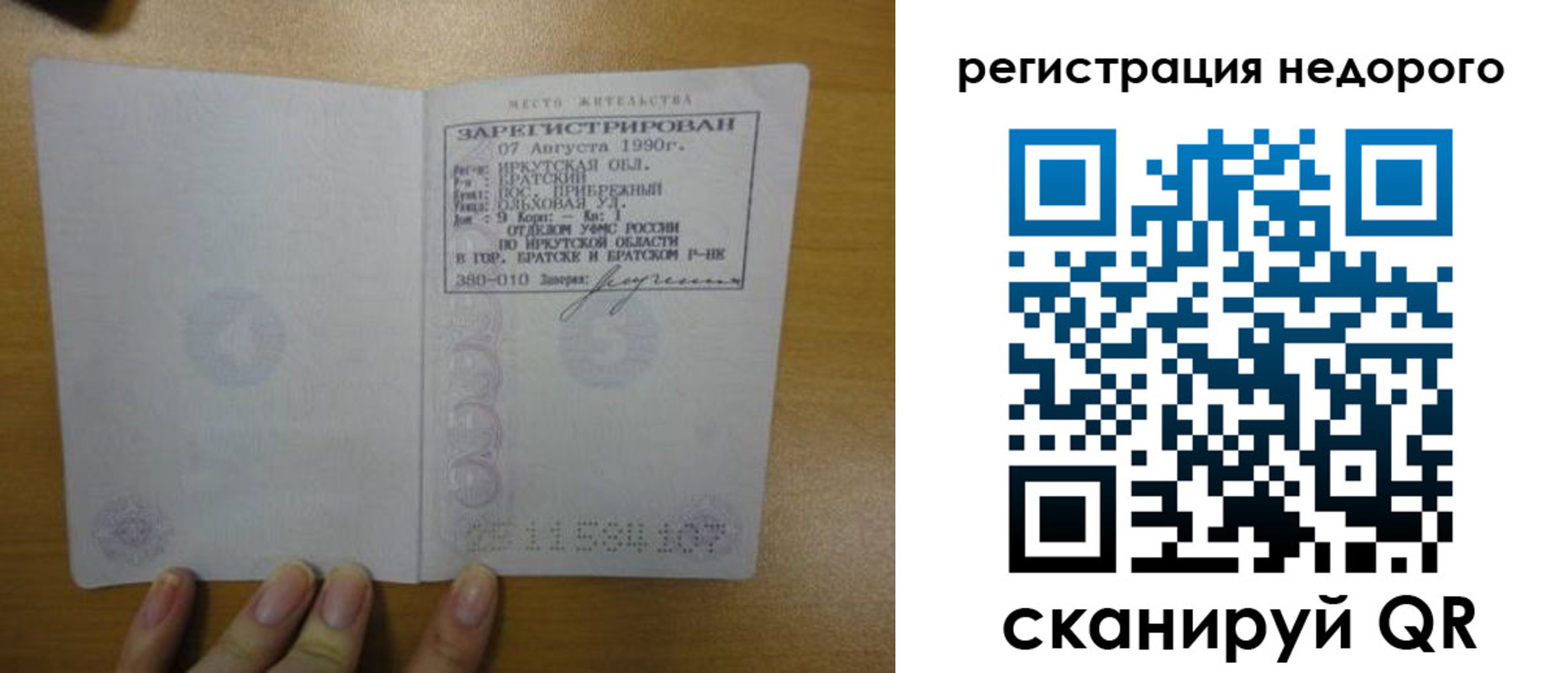 временная регистрация законно в Ряжске