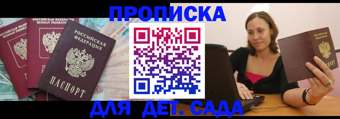 временная регистрация в Ряжске