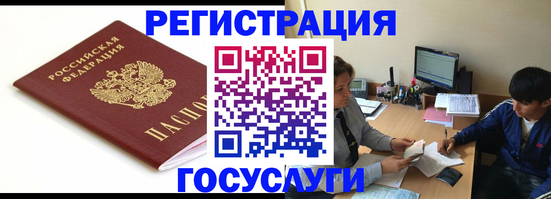 прописка 2025 в Ряжске