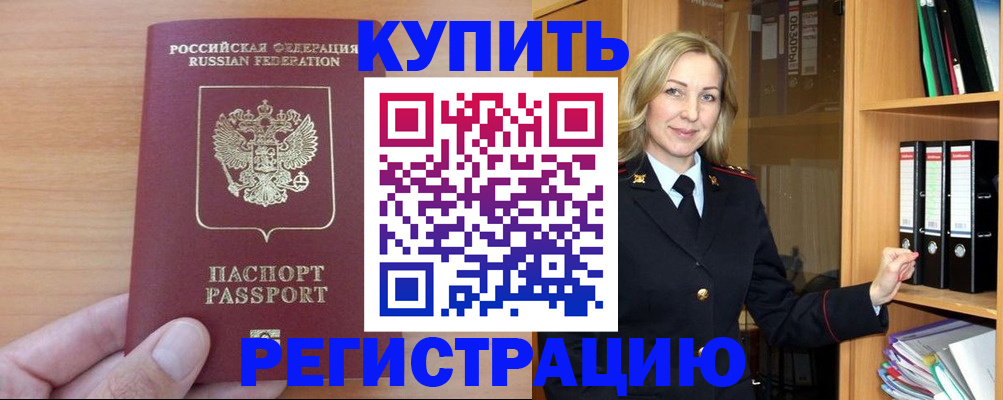 прописка регистрация в Ряжске