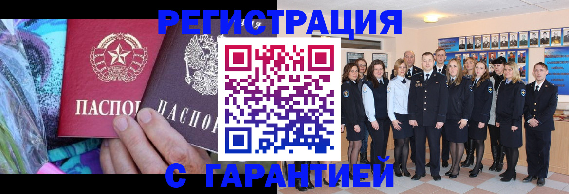 прописка регистрация в Ряжске