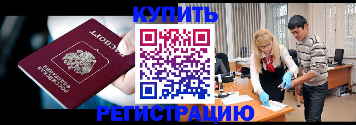 регистрация в Ряжске